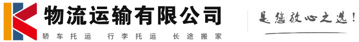 忻城物流有限公司